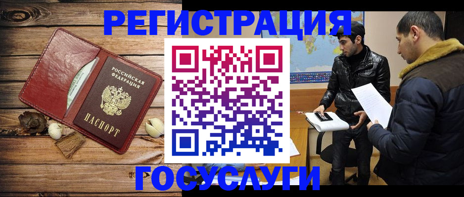 временная регистрация в Карталах
