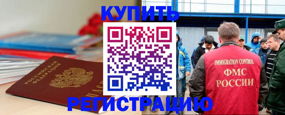 временная регистрация в Карталах