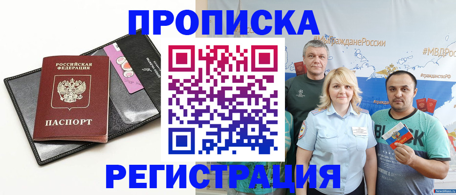 прописка для кредита в Карталах