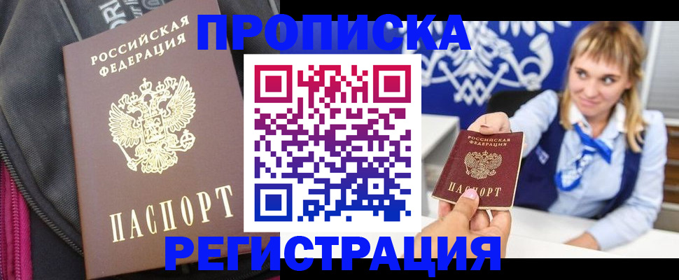 прописка для школы в Карталах