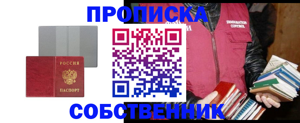 временная регистрация надежно в Карталах